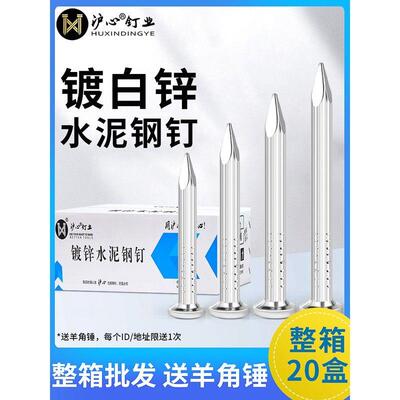 沪心水泥钉钢墙钉子混凝