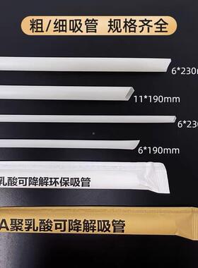 一次性管p商la可吸降解吸管加厚ROZ珍珠奶茶独包装用食立品级吸管