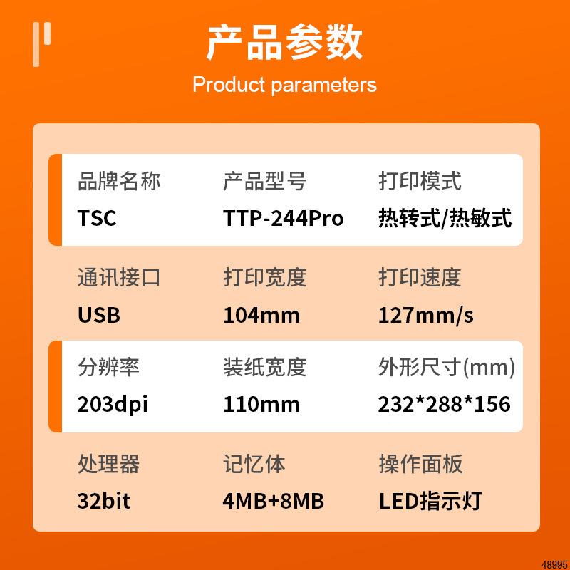 Tttp-244PCttp-244342proTE344T-4503E标签S不胶干标签码条打印机