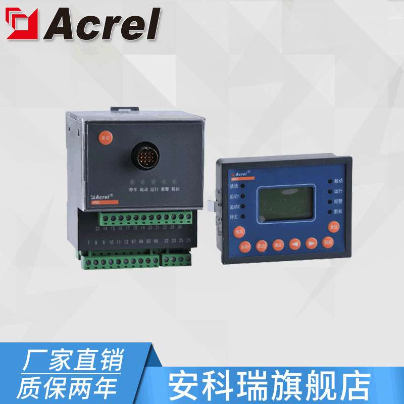 安科瑞ARD2F-25/T+90L低压电动机保护器 漏电断相 智能电机保护器