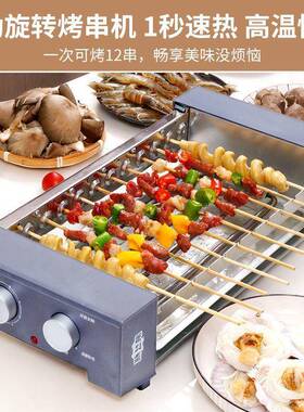 自旋转烤串机围炉煮茶烧烤架烤肠烧厂PKN烤炉电烤无炉烟烧动烤机