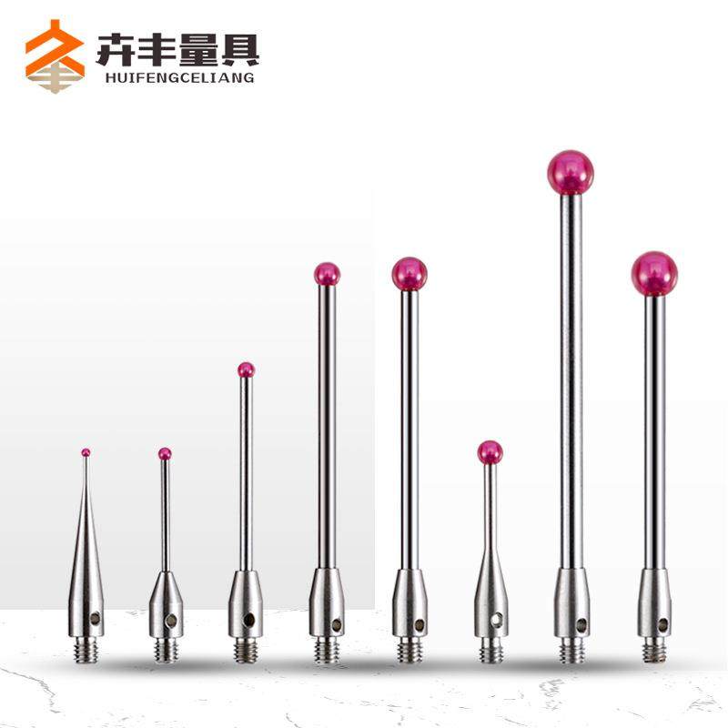 丰卉M3三次元测头三坐标测针CNC数控尼机床红宝量石探针HF雷绍高