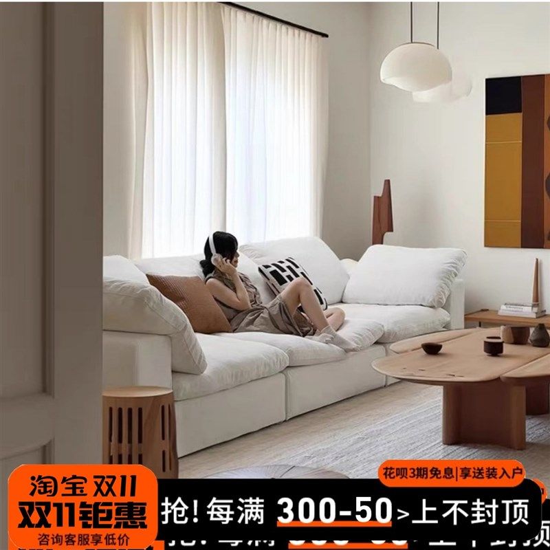 朴颂匠造云沙发设计师侘寂风大客厅组合模块亚麻布艺沙发,住宅家具,布艺沙发,淘宝优惠券,粉丝福利购,淘宝优惠卷