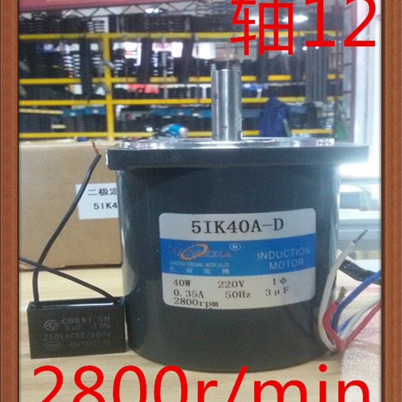 松岗电机 40W二级定速光机 5IK40A-D