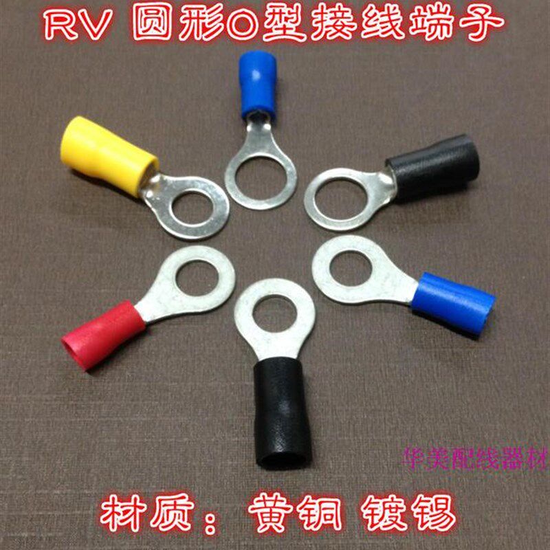 RV1.25-8 圆形冷压接线端头O型接线端子 RV1-8接线端子 线耳地环