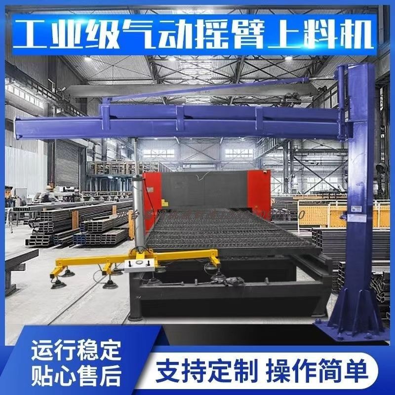 激光切割上料机气动悬臂吊板材吸吊机真空吸盘吊具助力搬运机械手