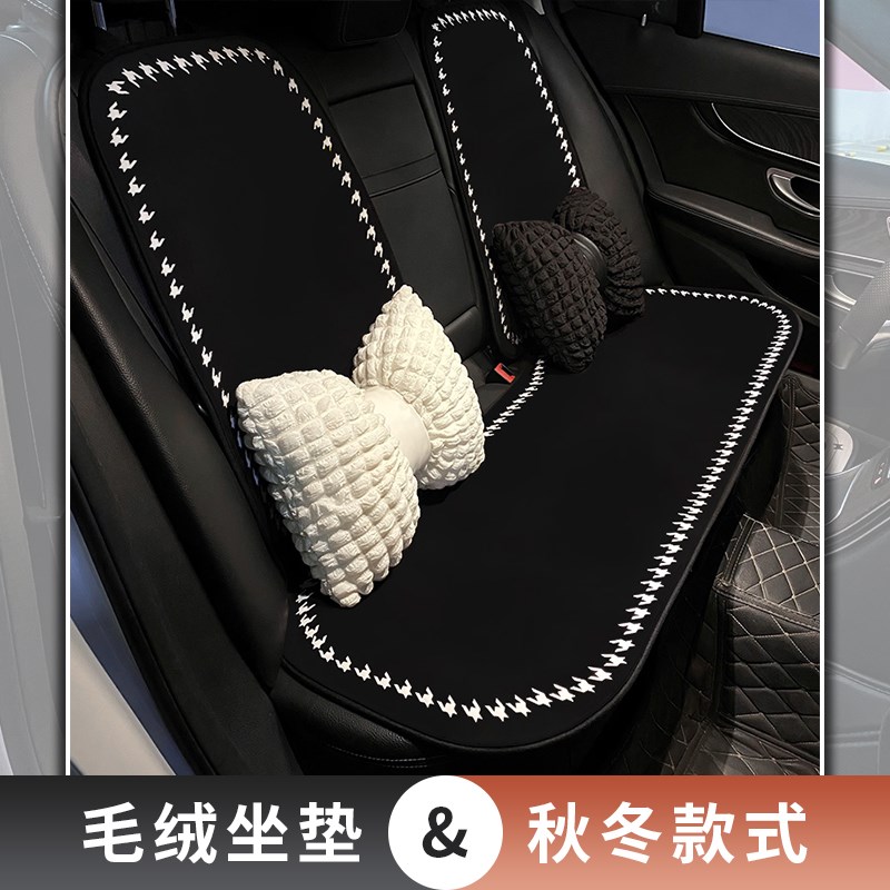 汽车座椅套冬季毛绒坐垫三件套单片车内座椅保暖垫轿车短毛绒座套