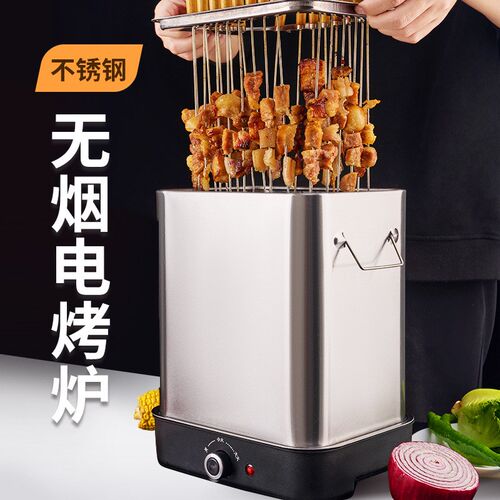 不锈钢电烤炉烧烤家用烤串机小型无烟吊炉烤肉炉室内焖烤炉电围炉