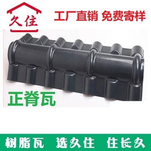 合成树脂瓦塑料瓦正脊瓦配件别墅瓦片PVC屋顶3.0mmASA仿古琉璃瓦