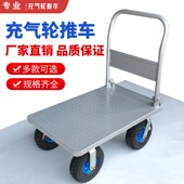 平板车搬运车静音小推车拉货充气拖车折叠钢板车推货车家用大轮铁