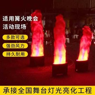 LED仿真火焰灯篝火晚会假火火焰灯电子火盆灯演出篝火宴会气氛灯
