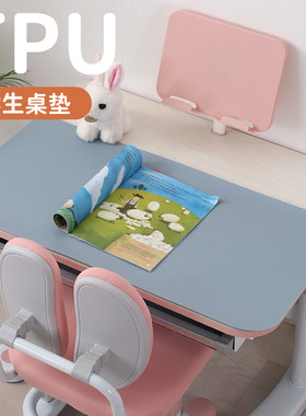 tpu书桌垫中小学生幼儿园儿童学校教室学习桌写字台课桌桌垫桌布