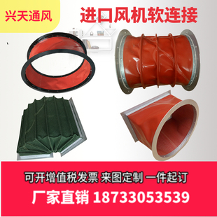 防火帆布软连接风机耐高温通风伸缩软连接通风管不燃硅钛软接头