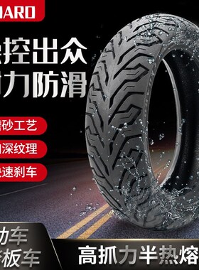 FEDARO半热熔city踏板车电动车真空胎90/90-10寸/110120/130/7012