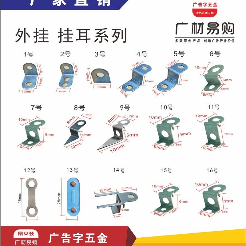 L型Z型广告字挂耳安装角码无边发光字安装扣码不锈钢直圆片一字码
