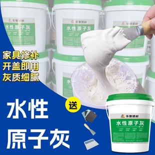 水性原子灰木器批土修补膏家俱木材裂缝门框破损修覆打底补土找平