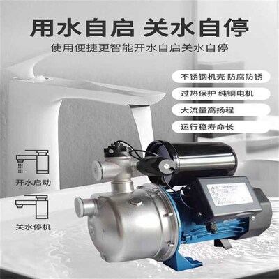 大元水泵不锈钢喷射泵全自动家用自吸自来水增压泵220v水井抽水泵
