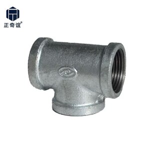 正奇谊玛钢管件水暖配件热镀锌玛钢三通镀锌管件三通dn1510个装