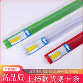 超市价格牌老式 货架标价条价格牌卡条价格牌标签条透明塑料条围栏