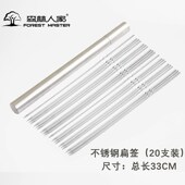 烧烤签子不锈钢扁签子羊肉串签子家用钢签配件烤肉铁钎子串针用品