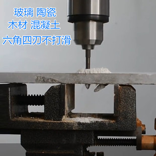 多功能四刃霸王十字合金钻头套装瓷片打孔电钻头开孔器瓷砖6mm8mm