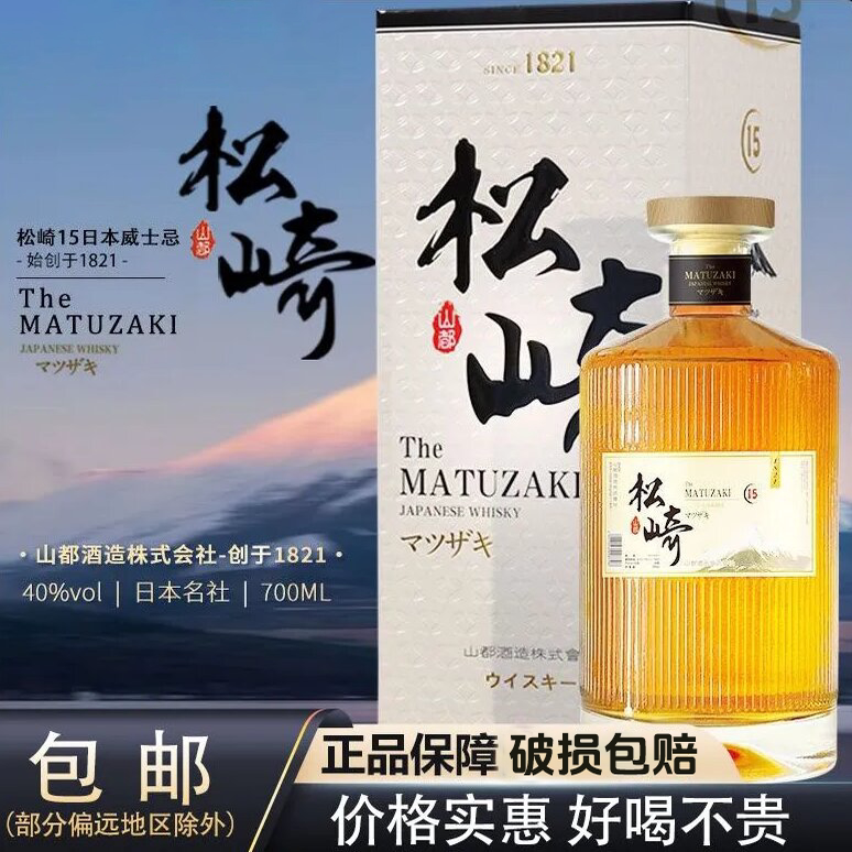 ����15��ʿ�� 700ml40������ٷ���Ʒ ������� ����15��700ml*1ƿ������װ  138Ԫ