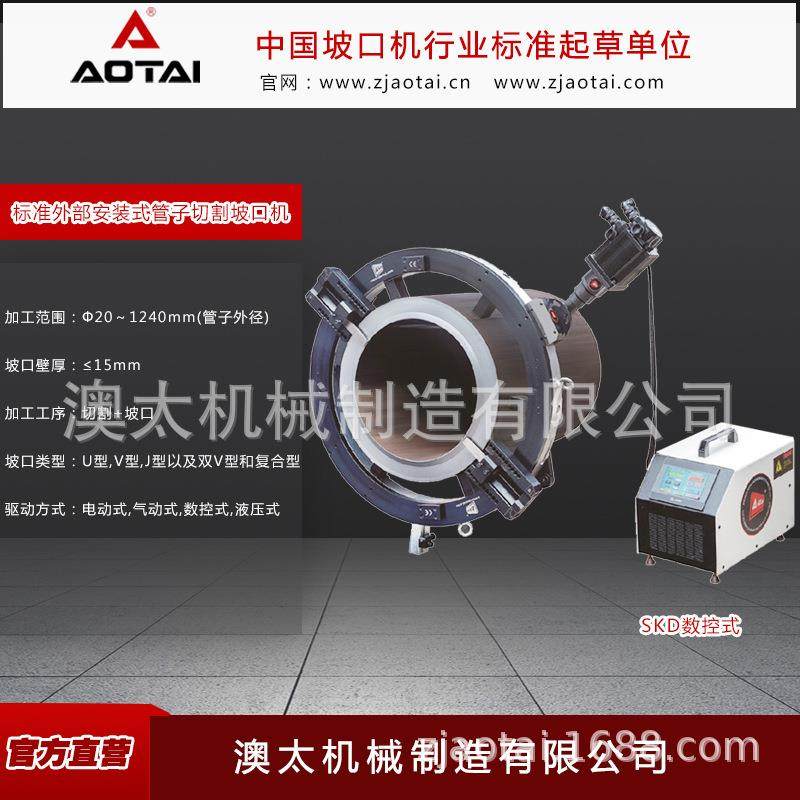 澳太数控管子切割坡口机不锈钢管道平口机切管机,五金/工具,电动坡口机,淘宝优惠券,粉丝福利购,淘宝优惠卷