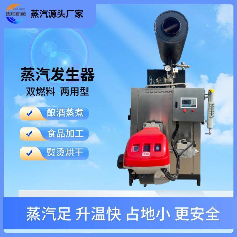 全自动1.0T燃气颗粒蒸汽机饲料加工配套热能设备两用蒸汽发生器,机械设备,锅炉,淘宝优惠券,粉丝福利购,淘宝优惠卷