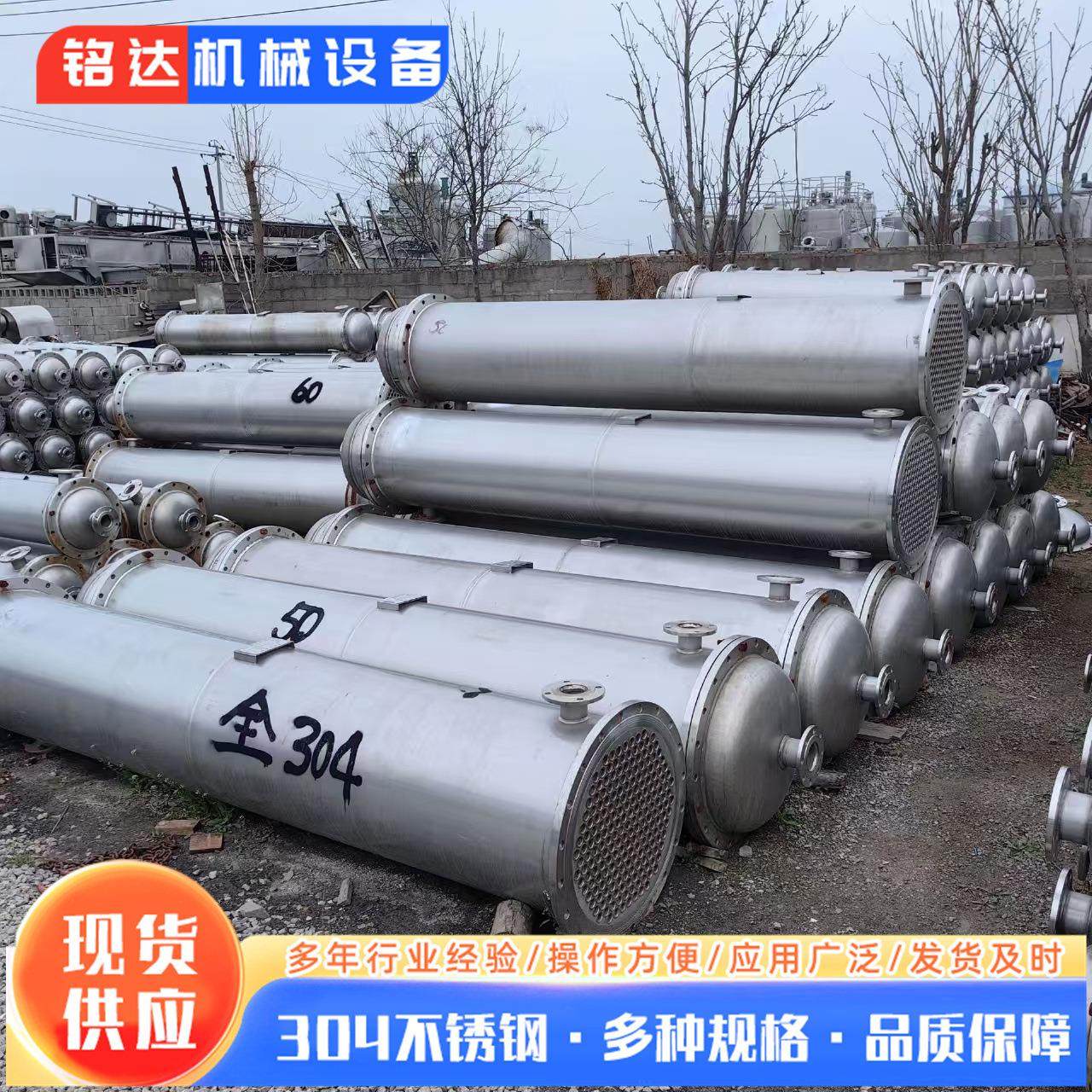 10-100平方304不锈钢冷凝器工业管式换热器物料降温喷淋式冷凝器,清洗/食品/商业设备,冷凝器,淘宝优惠券,粉丝福利购,淘宝优惠卷