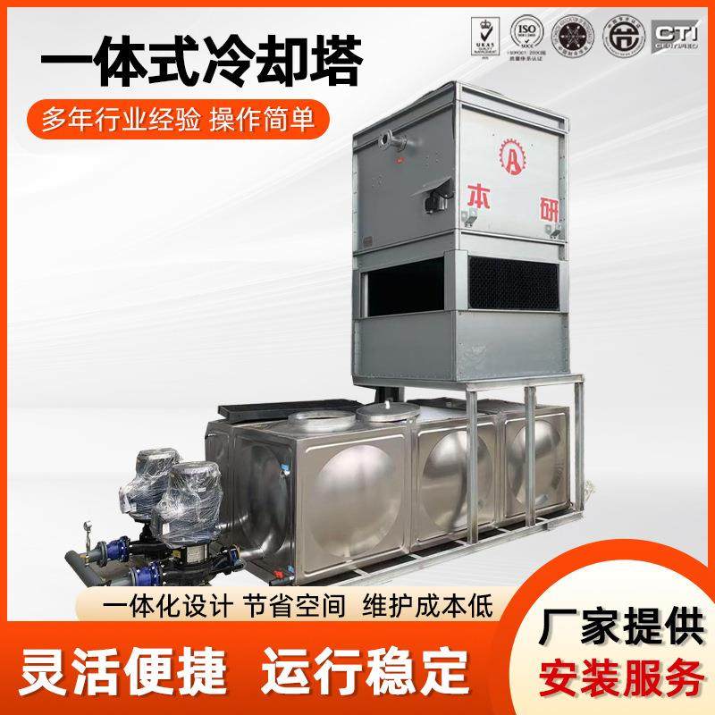 闭式冷却塔主辅一体机循环水电炉注塑机不锈钢密封工业方形凉水塔,清洗/食品/商业设备,冷却塔,淘宝优惠券,粉丝福利购,淘宝优惠卷