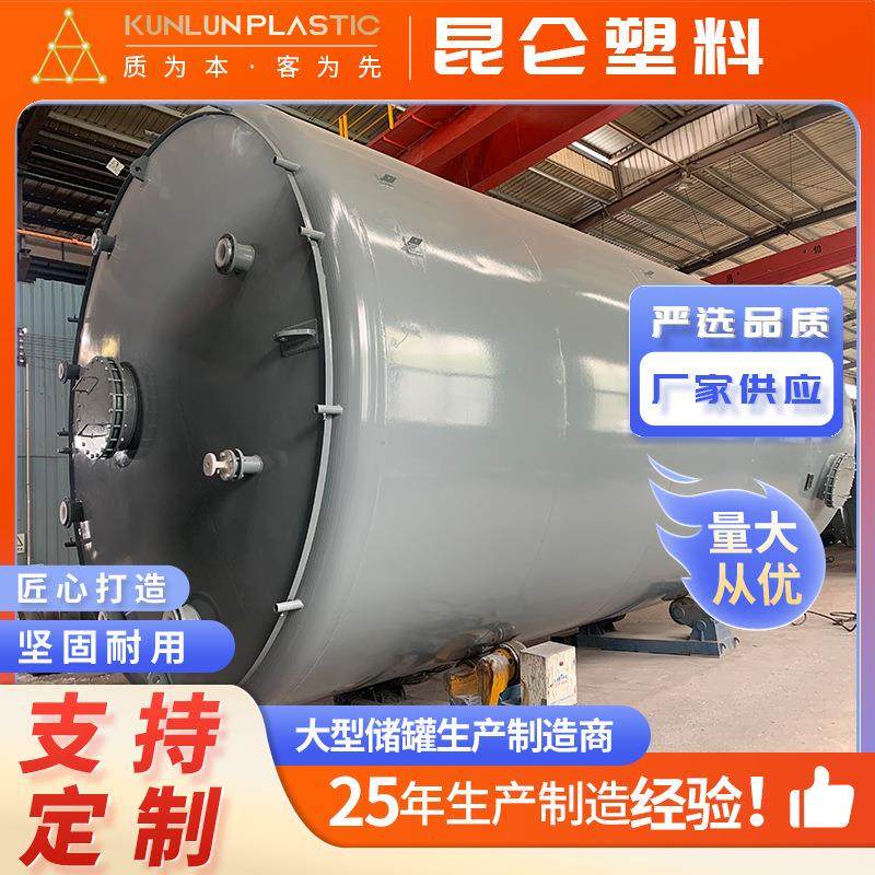 钢衬PE双层复合储罐 浓硫酸储罐 硫酸搅拌槽可做运输罐按期交付,清洗/食品/商业设备,奶罐/储罐,淘宝优惠券,粉丝福利购,淘宝优惠卷