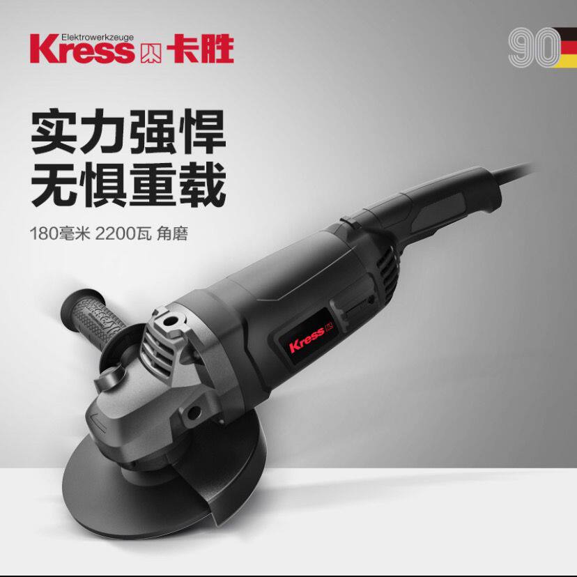 德国卡胜150180毫米角磨机开槽机工业级重型磨光机切割机打磨机