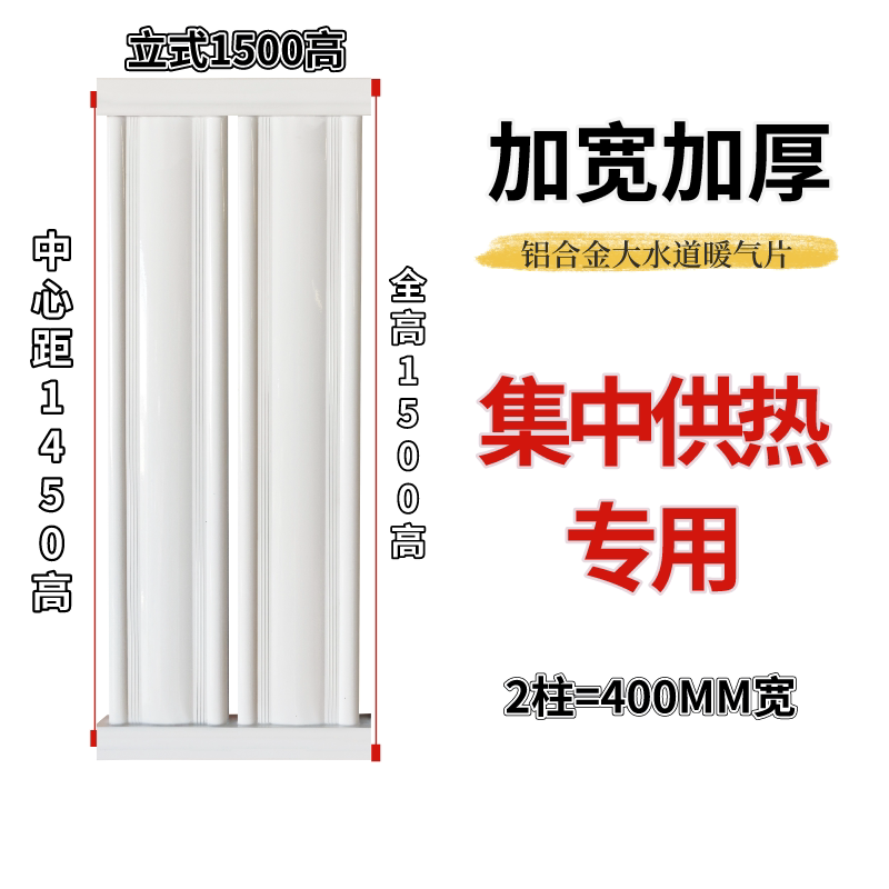 立式特厚铝合金暖气片加厚家用水暖铝散热片集中供暖防腐承压