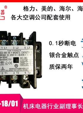 GC3-18/桂0ECA1KKG交流接触器柜机空用林机调床