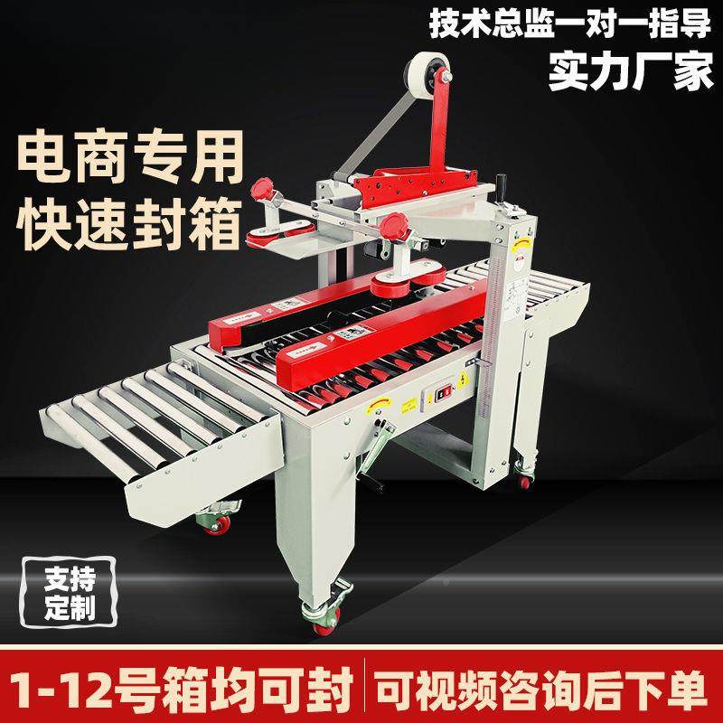 RTA全自动封箱机商专用递打包机邮政纸箱飞机快电盒口机胶带打封,办公设备/耗材/相关服务,捆扎机/打包机,淘宝优惠券,粉丝福利购,淘宝优惠卷