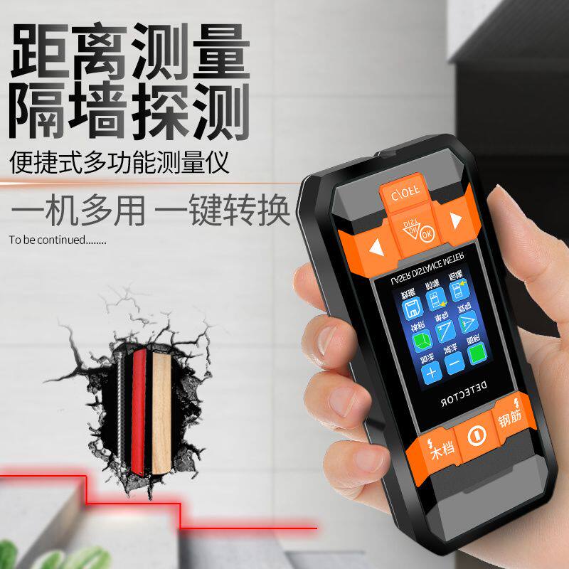 多功能墙体探测仪墙内暗线电线钢筋金属透视仪激光测距手持扫描仪