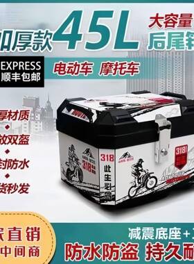 电动箱车后托备箱大VXW号防行李箱摩车后尾大容量水防锈
