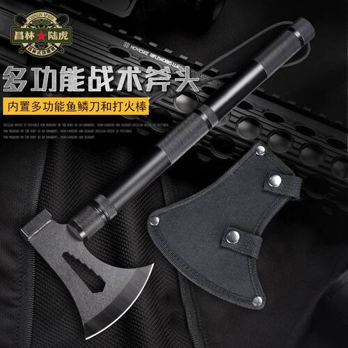 昌林多功能斧头工兵斧野营地斧防身战术斧开山斧砍树劈柴消防斧子