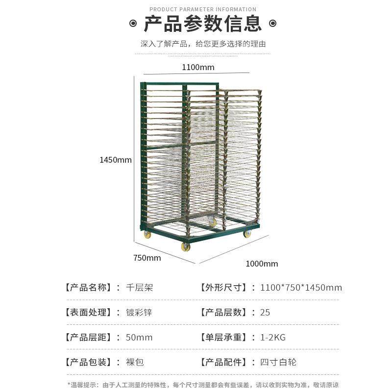 25层层架25层常规丝销印工千晒厂直周转架网格置物架干燥架晾可折,机械设备,印刷设备,淘宝优惠券,粉丝福利购,淘宝优惠卷