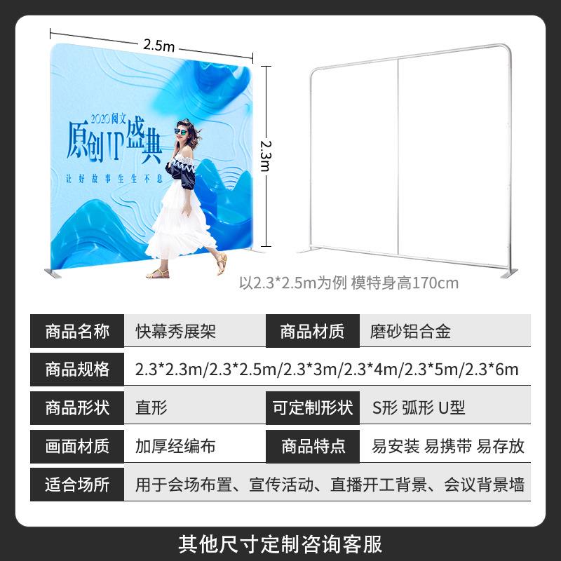 年会墙签名快幕秀广展会直播告480活动拉展网架背景墙铝合金展示
