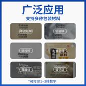 联腾无品牌 打码 机打生产日食保质期出编号数品字标签期纸厂打印