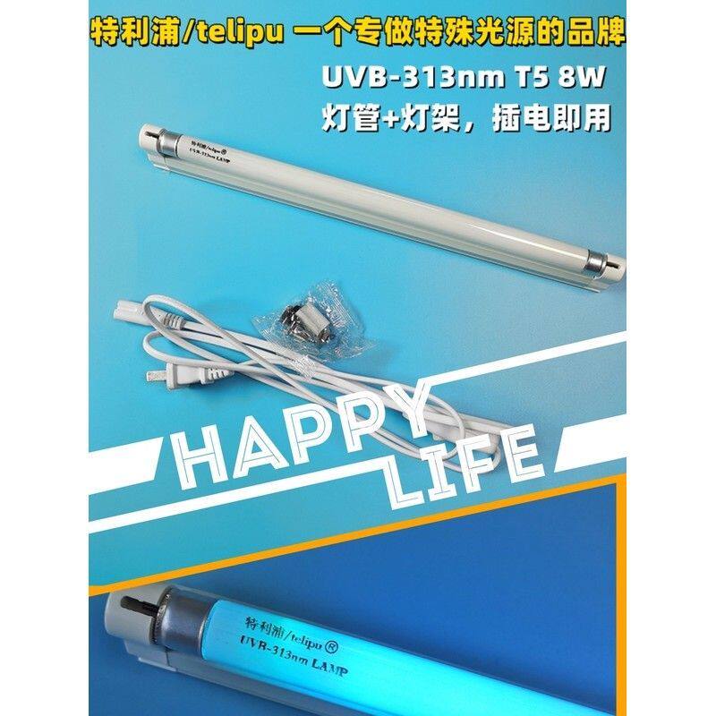 特利浦UVA-340紫外线老化灯管UVB-313nmT5T8模拟太阳光耐黄变试验