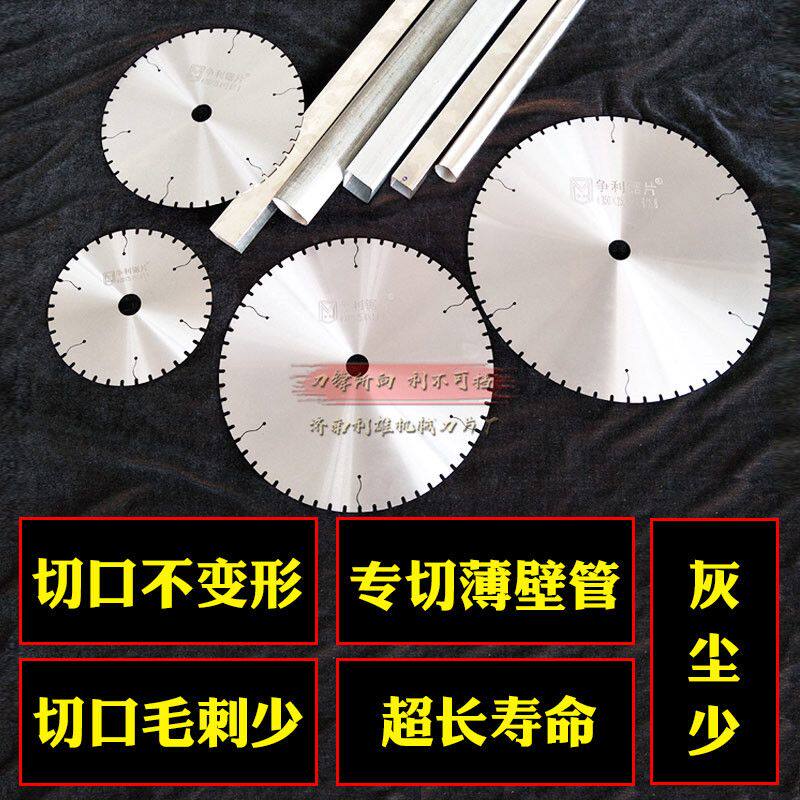 争利专切薄壁管无齿切割片无齿锯片切割机砂轮机不锈钢专用切割片