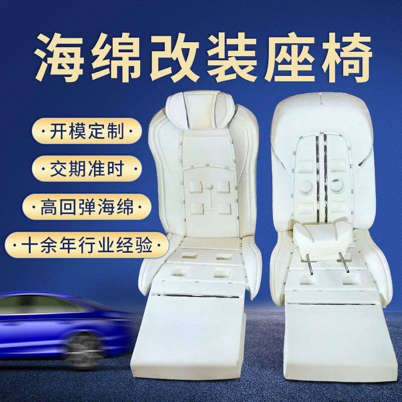 高回弹改装座椅 驾驶室汽车座椅配件 大巴车聚氨酯海绵发泡座椅