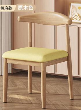 牛角MXM椅餐厅靠背椅子实木餐桌椅软包家用现代简约仿凳加子厚休