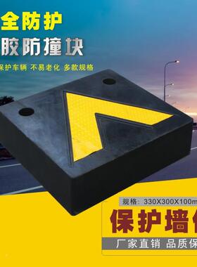 橡防撞块头防撞条墙面缓冲条块JWK货墙面保护器码仓库物流卸止退