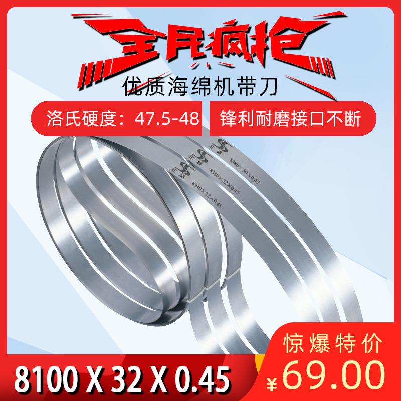 三盛刀锯源头支厂海绵机带工刀环刀带三盛海绵刀带刀锯规格齐形全