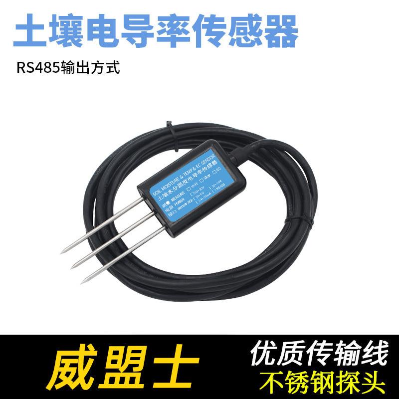土壤温湿湿度传感器农SN-3000-C土壤温度度酸碱度E值检测仪土壤检