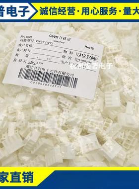 浙江合兴子/CWB接/插件VHNVW-2/3/4/56/78/9/10Y插电孔座间距3.96