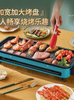 可拆卸电烤架家用多无烟电烤盘功能不串锈烤肉钢锅烤机家14342庭